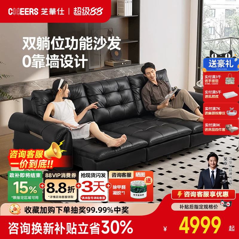 芝华仕头等舱真皮大黑牛劳伦斯客厅电动伸缩沙发床折叠两用30576
