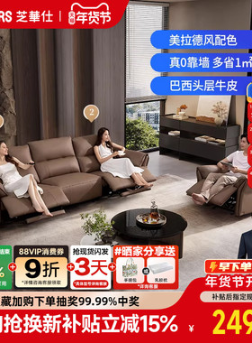 芝华仕头等舱真皮沙发头层牛皮意式轻奢电动功能客厅芝华士50795