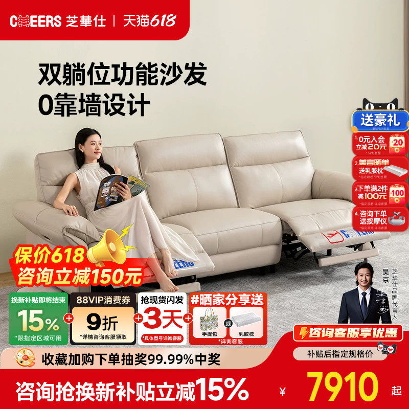 芝华仕头等舱现代极简风真皮电动功能沙发大户型升级零靠墙11277