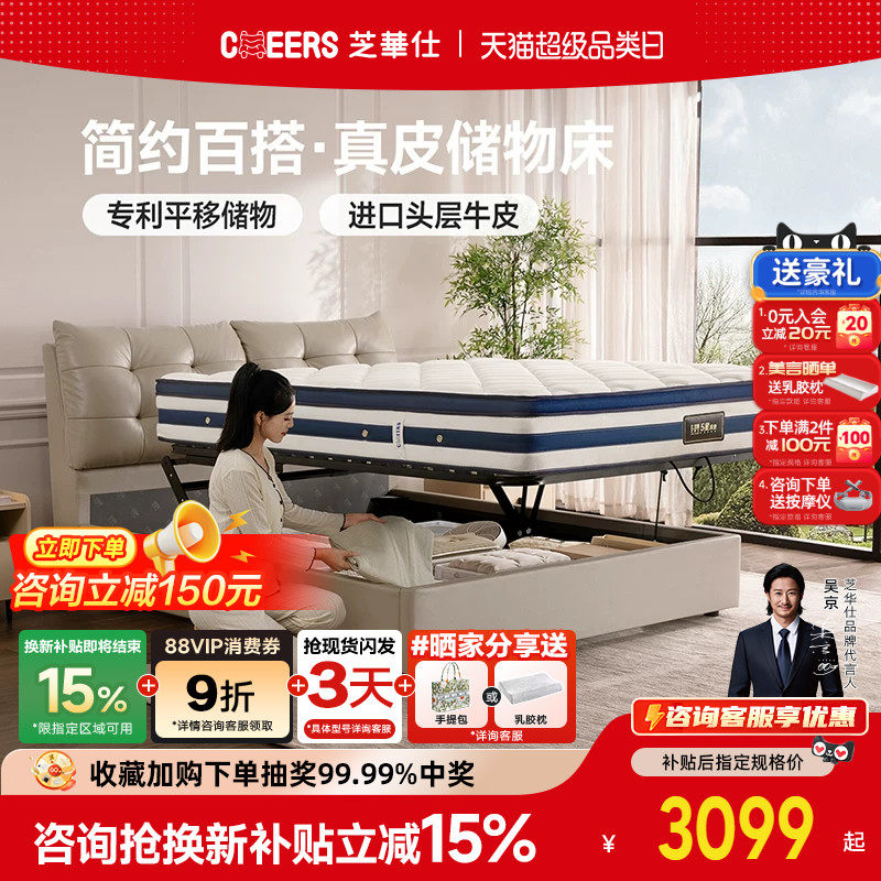 芝华仕真皮床储物主卧大床1.8m简约高端软包头层牛皮双人床C2065