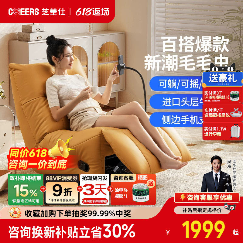 【政补15%】芝华仕头等舱真皮功能沙发可转躺椅毛毛虫单人椅30131