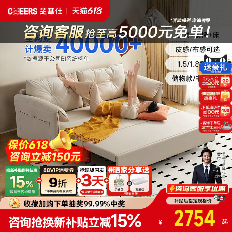芝华仕折叠沙发床一体两用小户型客厅伸缩布艺储物沙发6305