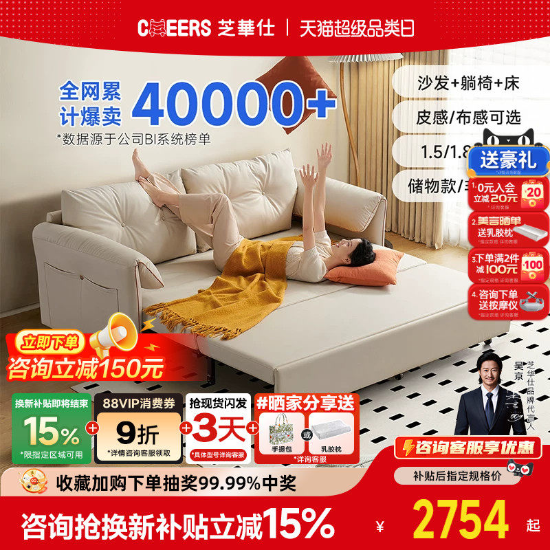 芝华仕折叠沙发床一体两用小户型客厅伸缩布艺储物沙发6305