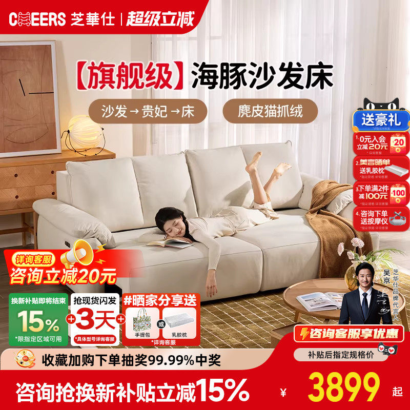 【国补20%】芝华仕头等舱小户型布艺沙发奶油风电动沙发床30590