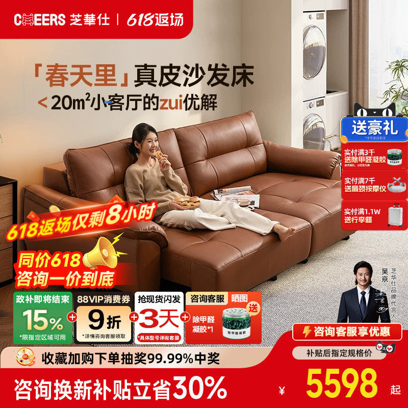 智能椅芝华仕头等舱小户型头层牛皮电动双人沙发床2026新款30833