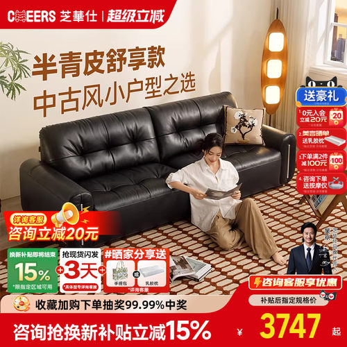 芝华仕大黑牛中古风包豪斯半青皮客厅小户型真皮沙发2026新款3182