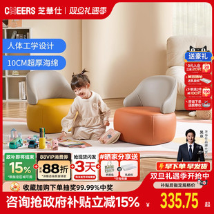 芝华仕儿童单人小沙发奶油风卧室宝宝座椅小户型XJ025 政补15%