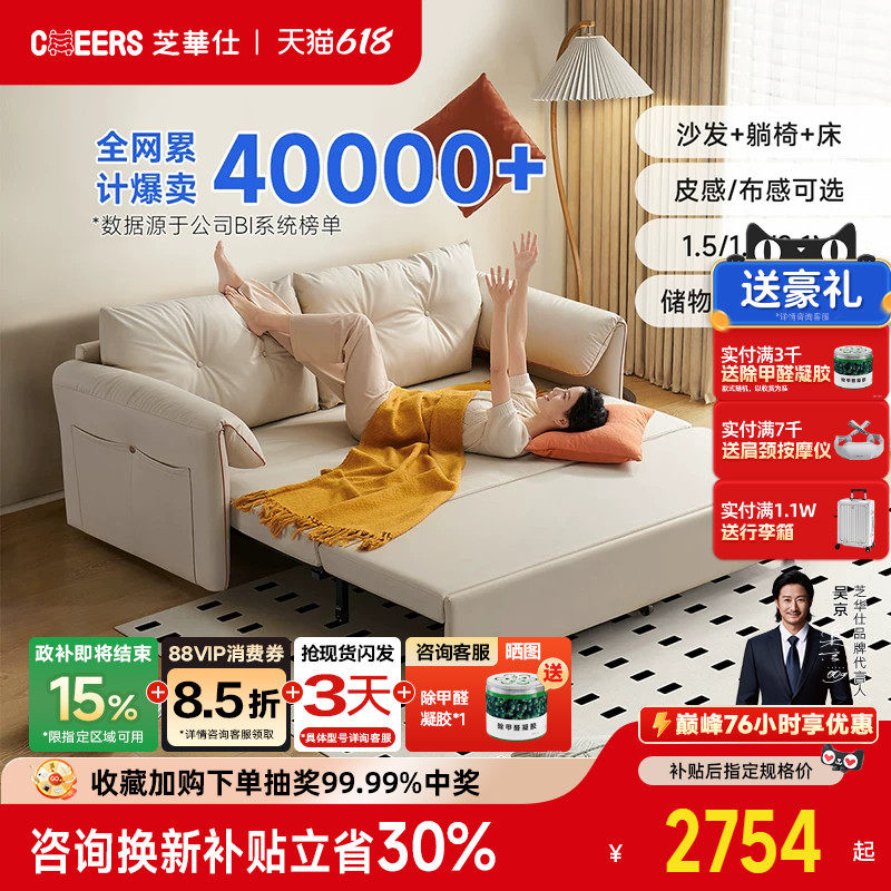 芝华仕折叠沙发床一体两用小户型客厅伸缩布艺储物沙发6305