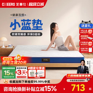芝华仕D026家用卧室席梦思宿舍学生租房专用榻榻米棕垫硬床垫小蓝
