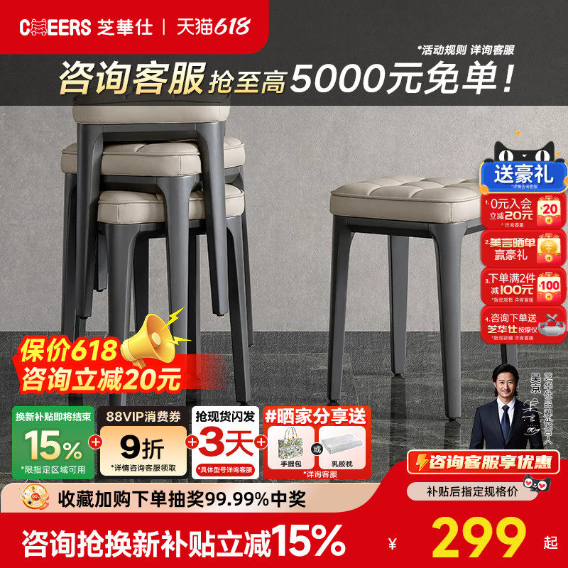 【政补15%】芝华仕餐椅家用客厅凳子实木高级感餐厅芝华士xj009