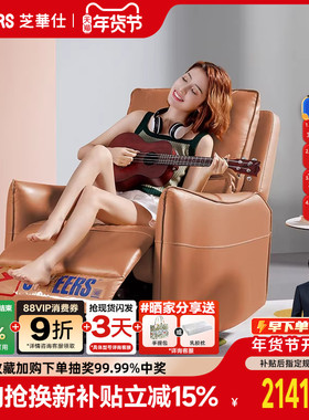 【补贴20%】线下同款芝华仕头等舱真皮单人沙发电动功能椅50616