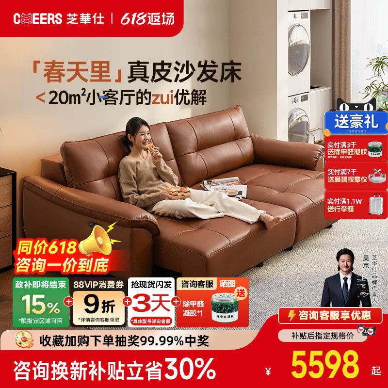 智能椅芝华仕头等舱小户型头层牛皮电动双人沙发床2026新款30833