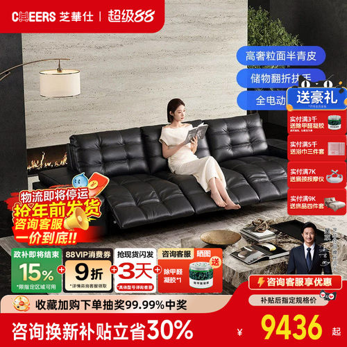 芝华仕意式真皮沙发功能沙发床零靠墙沙发30578