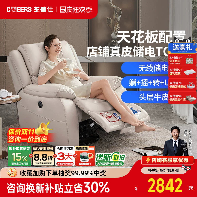 芝华仕头等舱单人按摩沙发客厅真皮电动按摩椅家用小型智能椅k135