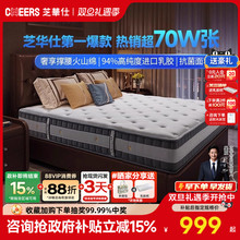 芝华仕弹簧乳胶床垫席梦思家用护脊硬垫双面厚软垫芝华士床垫d026