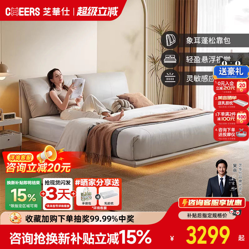 芝华仕大象耳朵悬浮真皮艺床现代简约主卧高端头层牛皮软包床C275