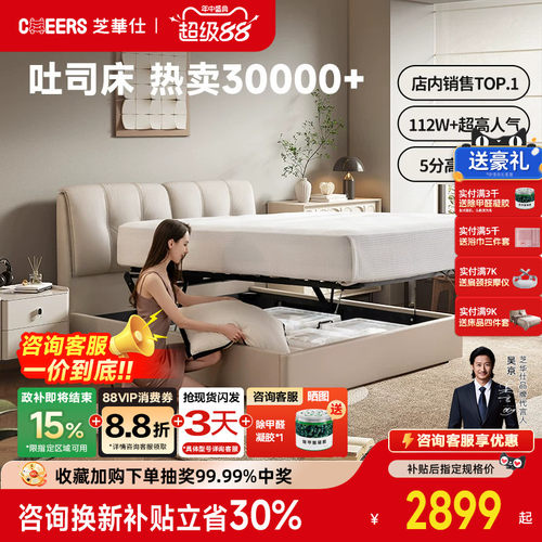 双人床芝华仕现代简约真皮