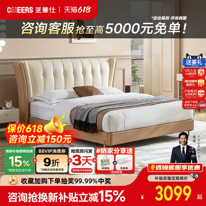 【政补15%】芝华仕现代简约轻奢真皮床奶油风软包婚床主卧C224