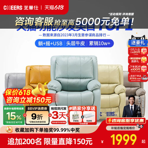 芝华仕官方旗舰店头等舱沙发K621