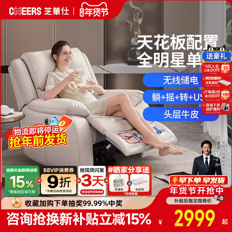 【政补15%】芝华仕头等舱沙发真皮电动多功能单椅可躺可摇转k135,住宅家具,功能沙发,淘宝优惠券,粉丝福利购,淘宝优惠卷