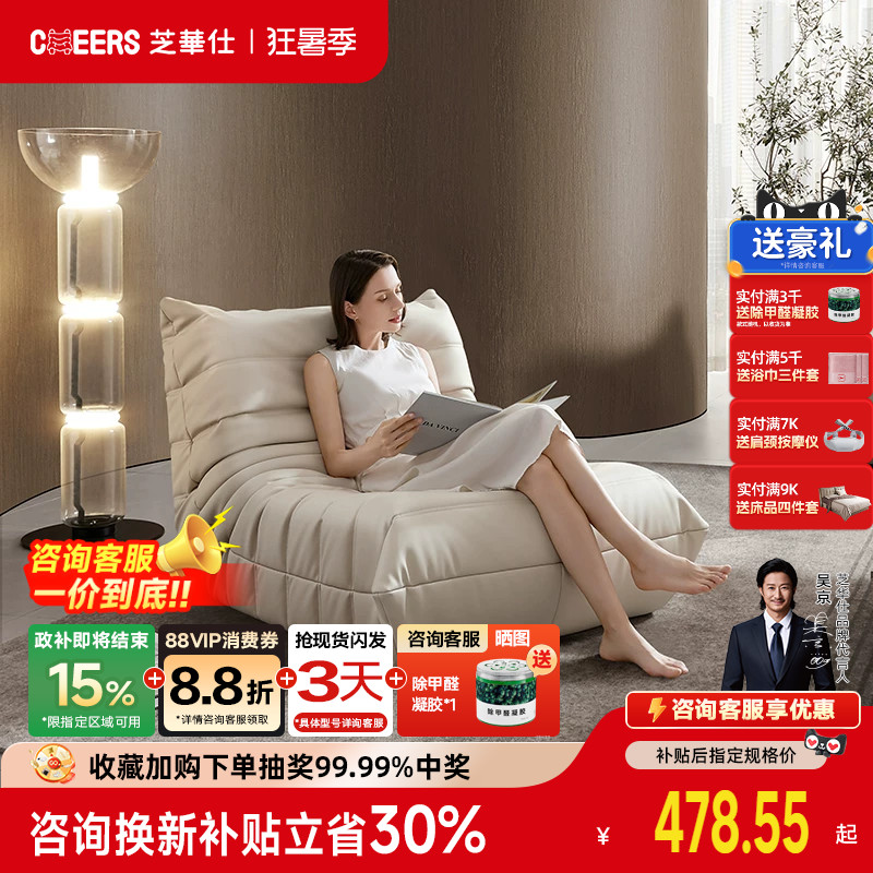 芝华仕现代简约布艺毛毛虫小沙发阳台懒人椅客厅家用XJ014