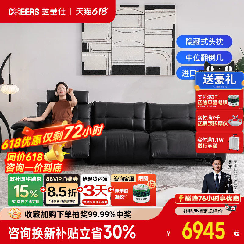 芝华仕头等舱劳伦斯沙发客厅复古风黑色真皮电动功能芝华士30588