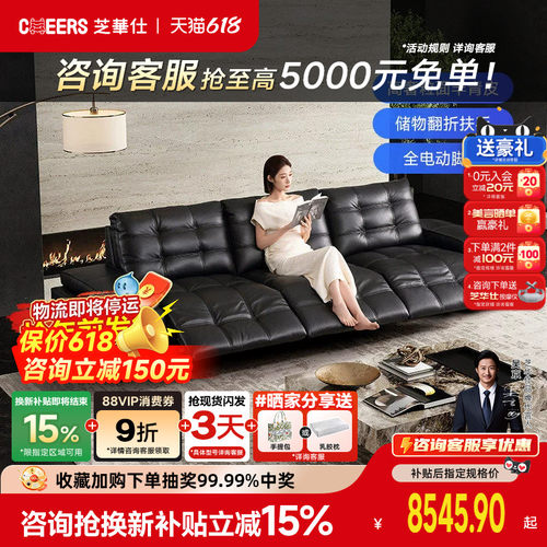 芝华仕意式真皮沙发功能沙发床零靠墙沙发30578
