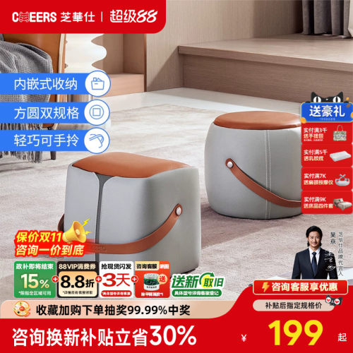 家用凳子芝华仕时尚拼色
