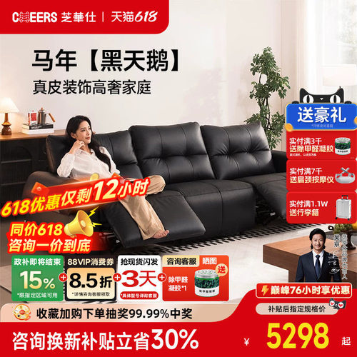 芝华仕意式轻奢天鹅云朵大黑牛头层牛皮客厅直排真皮沙发30822
