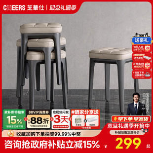 芝华仕餐椅家用客厅凳子实木高级感餐厅芝华士xj009 政补15%