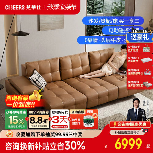 芝华仕头等舱沙发床30567