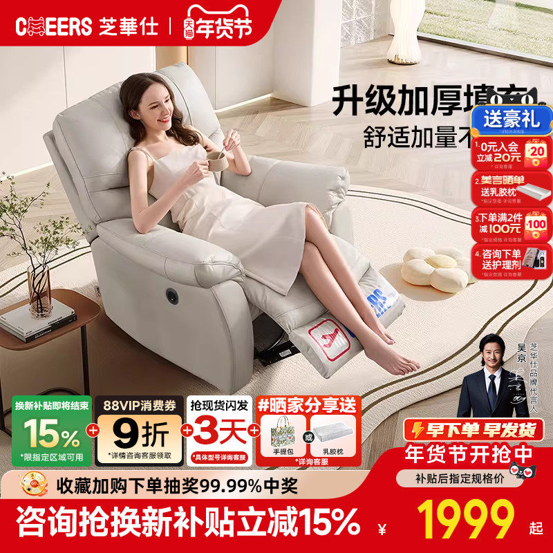 芝华仕头等舱单人真皮懒人沙发可摇可转休闲功能单椅芝华士K1232