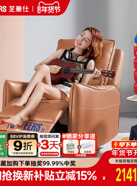 【补贴20%】线下同款芝华仕头等舱真皮单人沙发电动功能椅50616