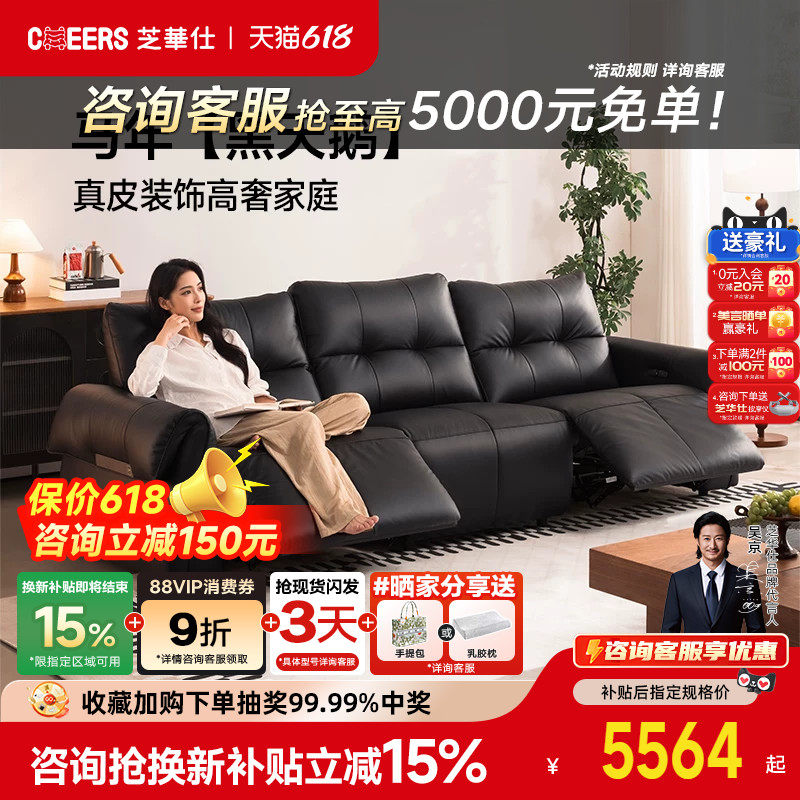 芝华仕意式轻奢天鹅云朵大黑牛头层牛皮客厅直排真皮沙发30822