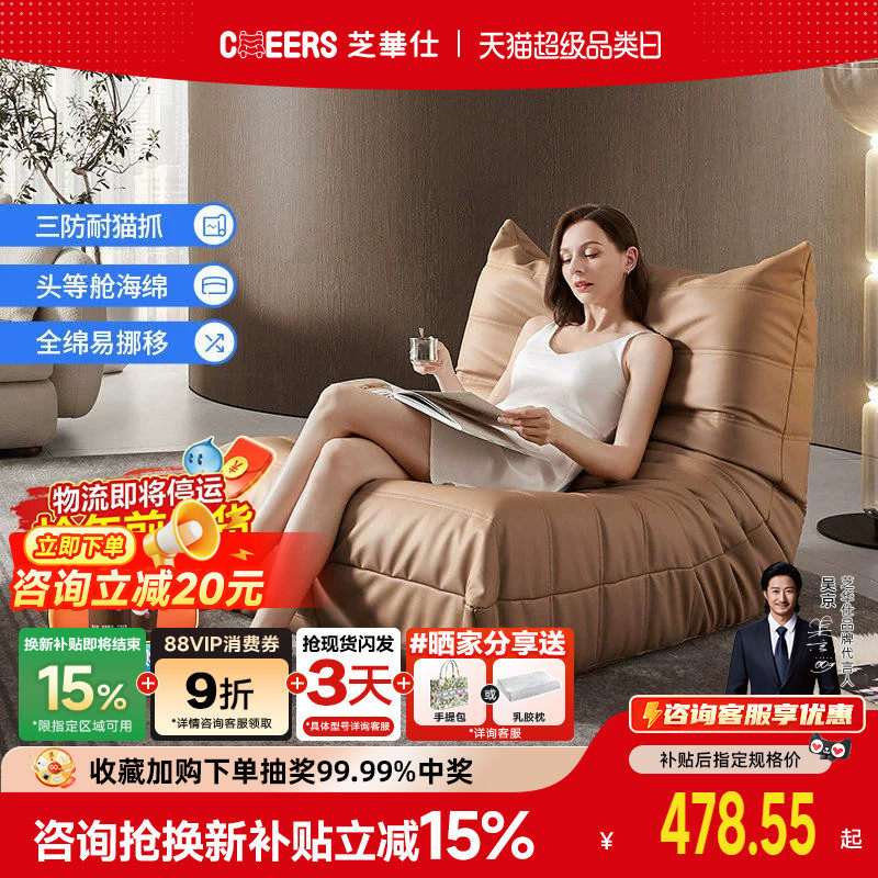 芝华仕现代简约布艺毛毛虫小沙发阳台懒人椅客厅家用XJ014