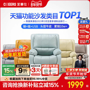 芝华仕头等舱沙发真皮头层牛皮休闲单人电动功能单椅芝华士K621