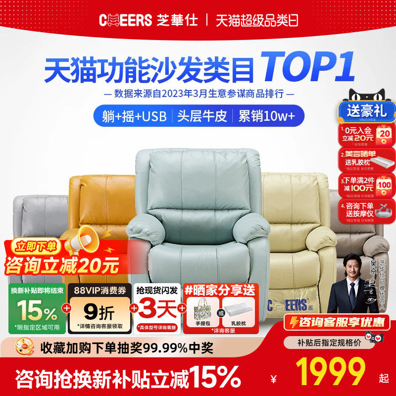 芝华仕头等舱沙发真皮头层牛皮休闲单人电动功能单椅芝华士K621