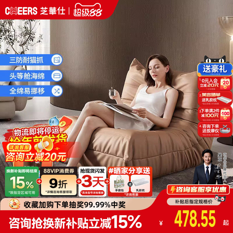 芝华仕现代简约布艺毛毛虫小沙发阳台懒人椅客厅家用XJ014