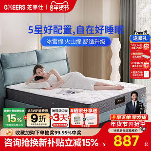 芝华仕弹簧床垫软垫家用卧室酒店软硬可调席梦思月光眠