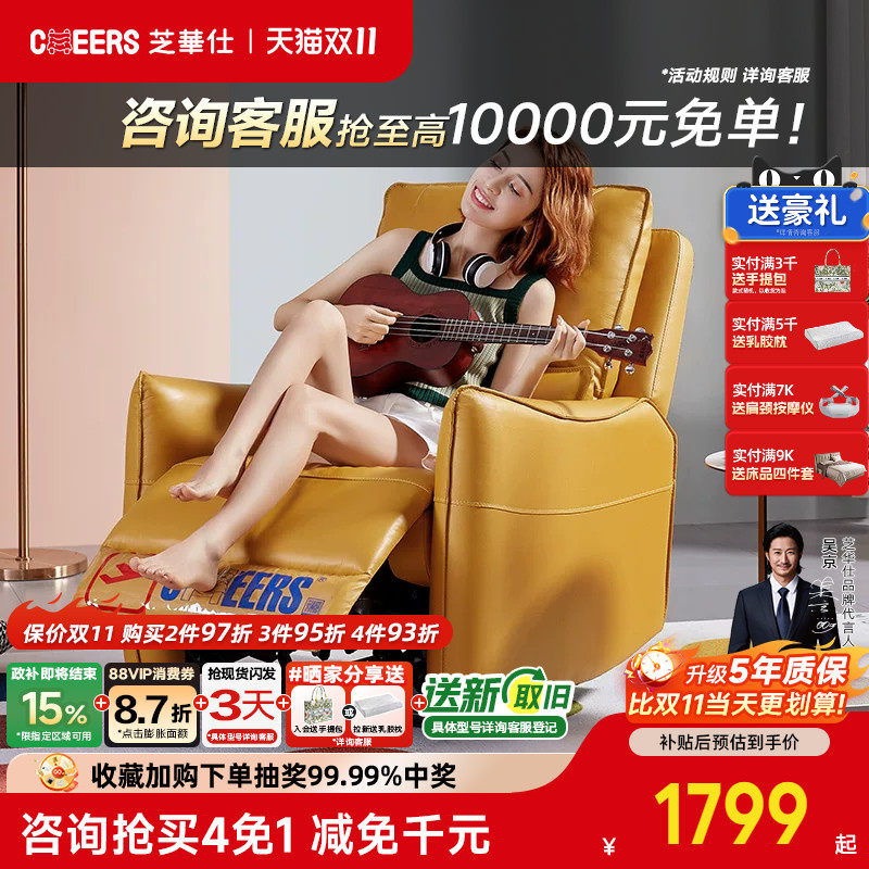 线下同款芝华仕头等舱真皮单人沙发电动功能小户型休闲椅子50616