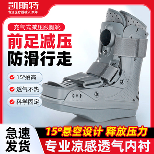 前足减压鞋跖骨护具趾骨固定折拇外翻手术专用后脚跟免负重鞋