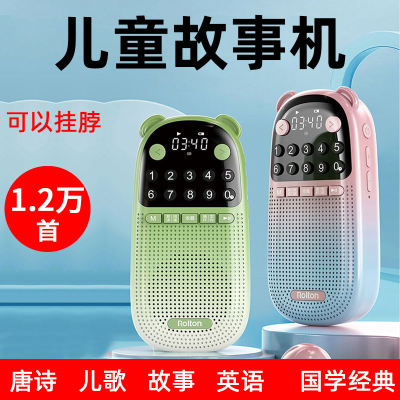 儿童故事机国学机儿歌早教机经典唐诗随身听古诗播放器启蒙听读机,玩具/童车/益智/积木/模型,儿童故事机/熏听机/口袋播放器,淘宝优惠券,粉丝福利购,淘宝优惠卷