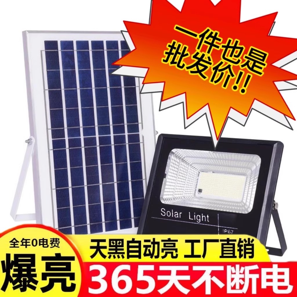 2025新款太阳能户外路灯家用庭院大功率防雨防雷天黑自动亮照明灯