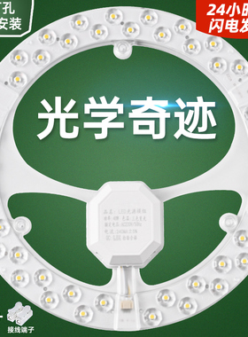 LED吸顶灯灯芯圆形改造灯板改装光源环形替换灯管灯条家用灯盘