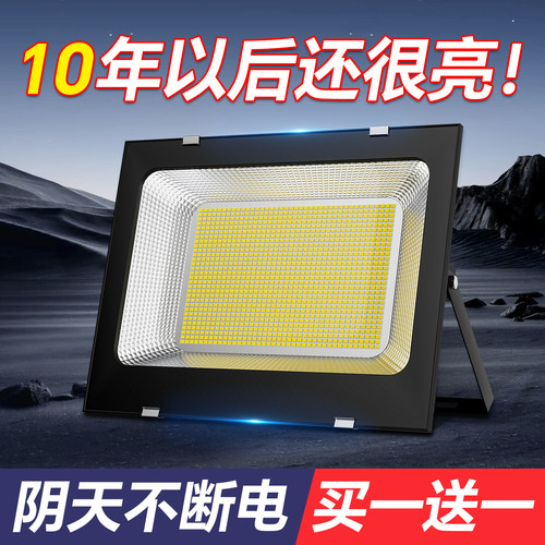 led投光灯射灯室外庭院强光超亮工地工厂房防水探照灯户外照明灯