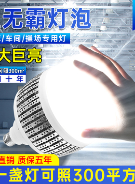 led灯泡大功率超亮螺口工厂车间节能照明灯E27家用球泡灯200W100W