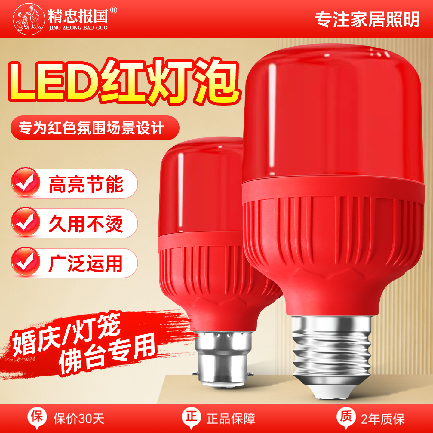 潮流精品，品质保证