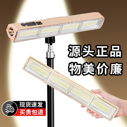 led充电灯停电照明应急灯无线磁吸露营专用户外摆摊地摊灯夜市灯
