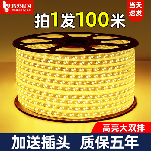 灯带led灯条led灯带超亮防水