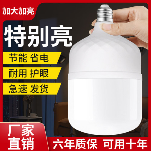 大功率灯泡特别亮还节能